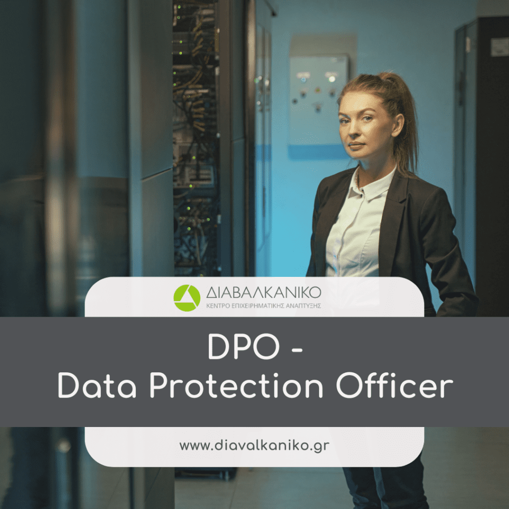 DPO - Data Protection Officer